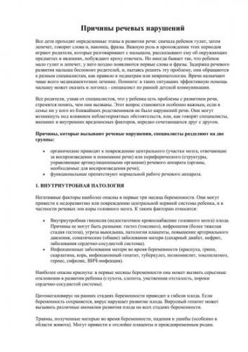 Развитие речи у ребенка: понятие, этапы, рекомендации