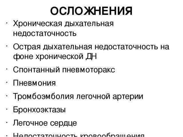 Глава 21. хроническая обструктивная болезнь лёгких