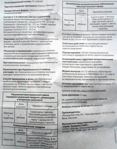 «диротон»: инструкция по применению, показания, форма выпуска, дозировка, побочные действия