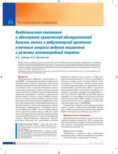 Хобл - лечение. хроническая обструктивная болезнь легких: причины, симптомы