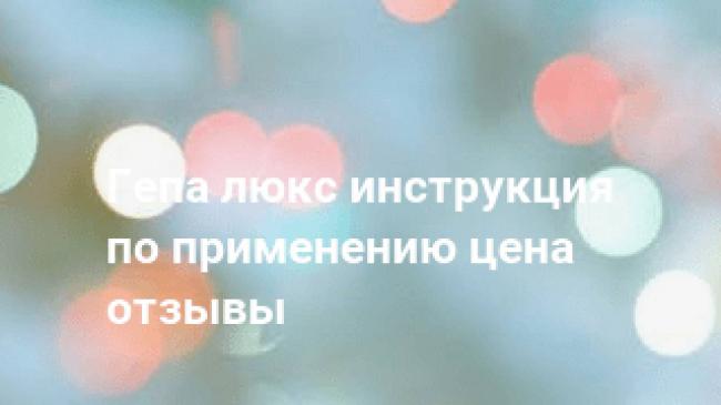 Гипогликемический препарат новонорм