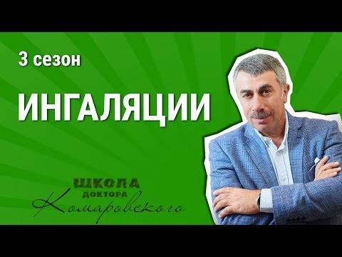 Ингаляторы при бронхиальной астме. название и свойства ингаляторов для лечения, карманных, гормональных