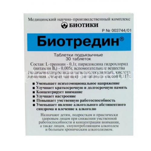 Биотредин