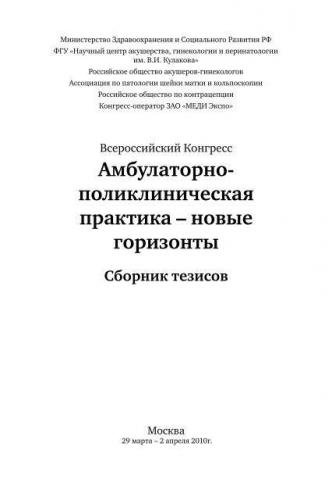 Хронический цервицит (воспаление шейки матки) – симптомы, лечение, препараты