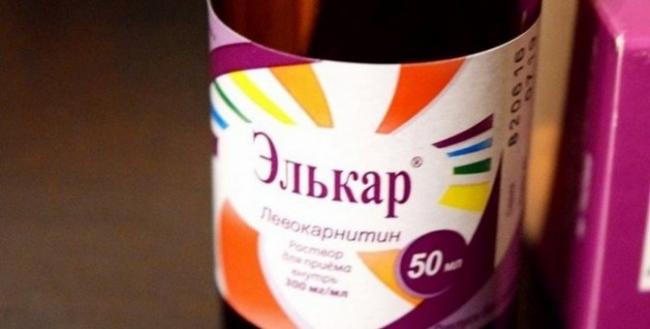 Элькар – инструкция по применению для детей