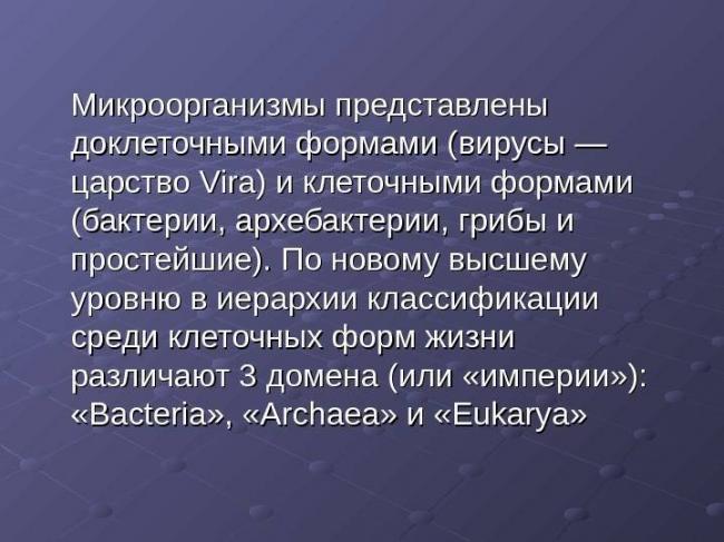 Аэробы примеры бактерий. что такое анаэробы и их классификация