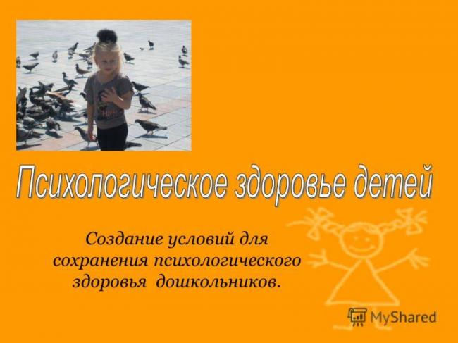 Психические заболевания в пожилом и старческом возрасте