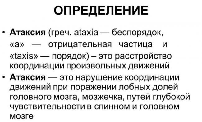 Сомнол
