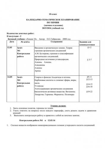 Стероид википедия