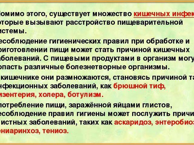 Причины и признаки избыточного развития патогенной флоры кишечника