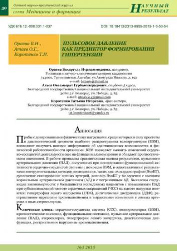 Кровяное давление — википедия с видео // wiki 2