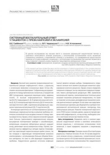 Что такое гиподинамия (гипокинезия)