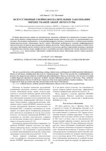 Синдром гийена – барре