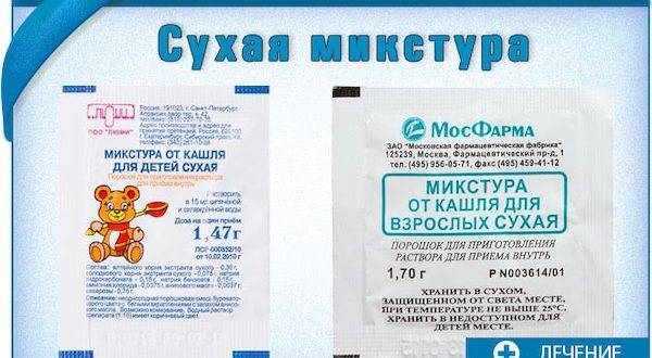 Особенности использования детской сухой микстуры от кашля