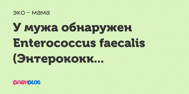 Девочки помогите расшифровать анализы на микрофлору.