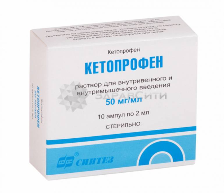 Кетопрофен. Инструкция по применению препарата в форме таблеток, в ампулах и свечах. Состав препарата, аналоги, цена, отзывы, показания и противопоказания к применению препарата