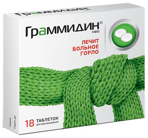 Аналоги граммидина