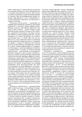 Можно ли ставить банки при пневмонии