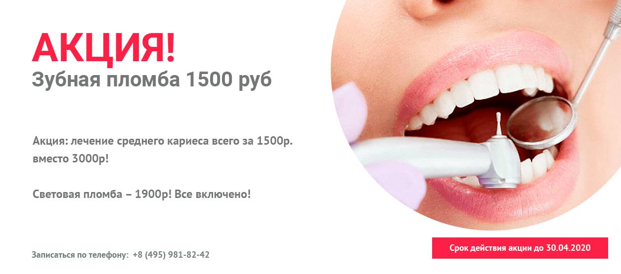 Как проходит пломбирование зубов. пломбирование зубов: виды пломб, проблемы, решения