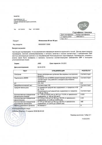 Фликсоназе: инструкция по применению и для чего он нужен, цена, отзывы, аналоги