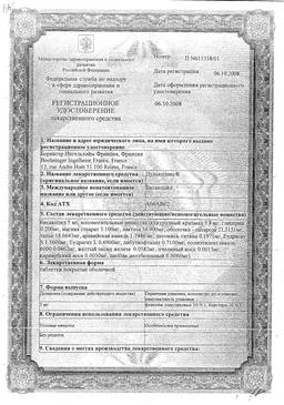 Дульколакс