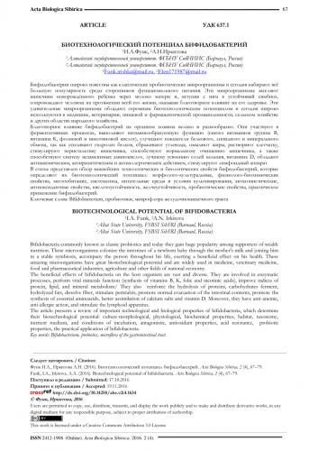 Бифидобактерии и лактобактерии: в чем разница препаратов