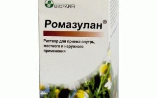 Ромазулан: инструкция по применению, состав, аналоги