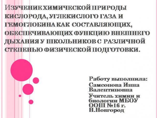 Задание 25. человек и многообразие организмов. егэ 2020 по биологии
