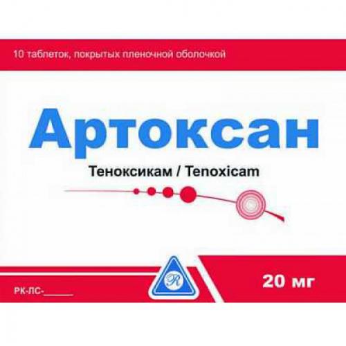 Артоксан инструкция по применению (уколы в ампулах)
