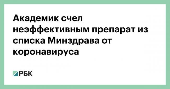Триазавирин
