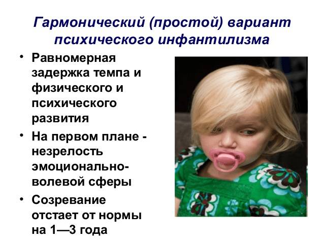 Недоразвитие половых органов (инфантилизм). половой инфантилизм: все о причинах и лечении патологии