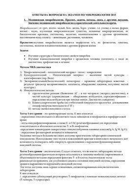 Жизнь на планете всем обязана анаэробным и аэробным бактериям