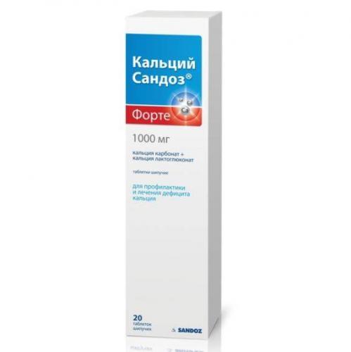Кальций сандоз форте — инструкция по применению и отзывы