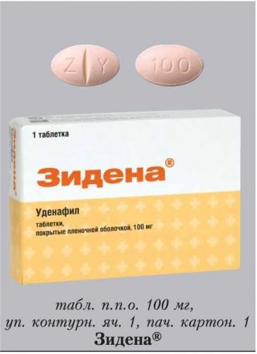 Зидена - инструкция и цена