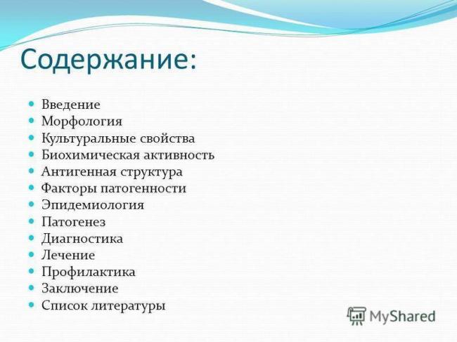 Синегнойная палочка - описание, пути передачи. причины, симптомы, диагностика и лечение синегнойной инфекции
