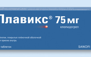Плавикс: инструкция по применению и для чего он нужен, цена, отзывы, аналоги