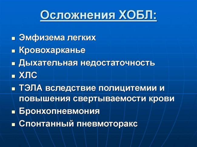 Клиническая картина ( признаки ) хобл.