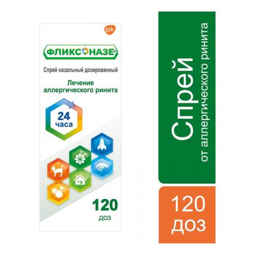 Спрей назальный 60 и 120 доз фликсоназе: инструкция по применению