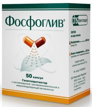 Что такое фосфолипиды для печени - состав и форма выпуска, показания к применению и цена