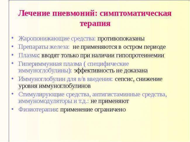 Воспаление лёгких у детей без температуры