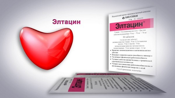 Инструкция по приему препарата «элтацин»