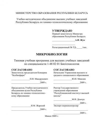Анаэробные бактерии