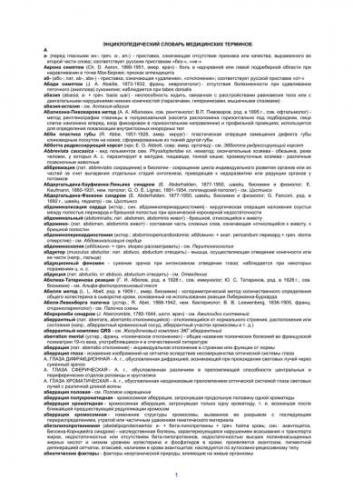Асфиксия