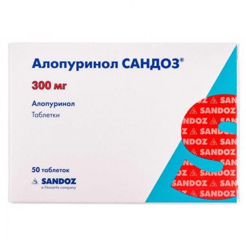 Аллопуринол