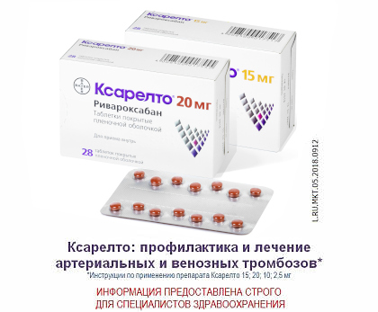 Ангиофлюкс: инструкция к препарату, отзывы, описание, аналоги