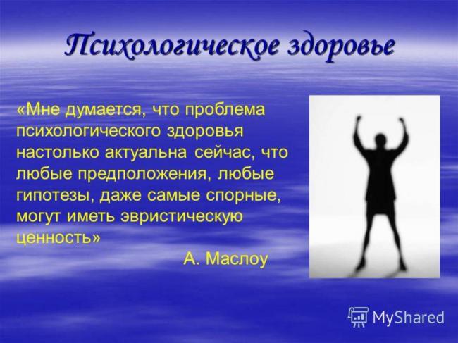 Причины и виды старческих психозов