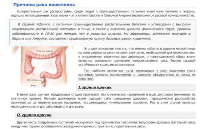 Питание при стоме прямой кишки | советы доктора