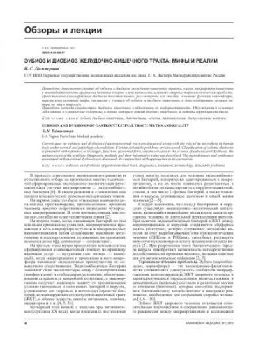 Полезные бактерии для человека – откуда они берутся и как наладить баланс микрофлоры в организме?