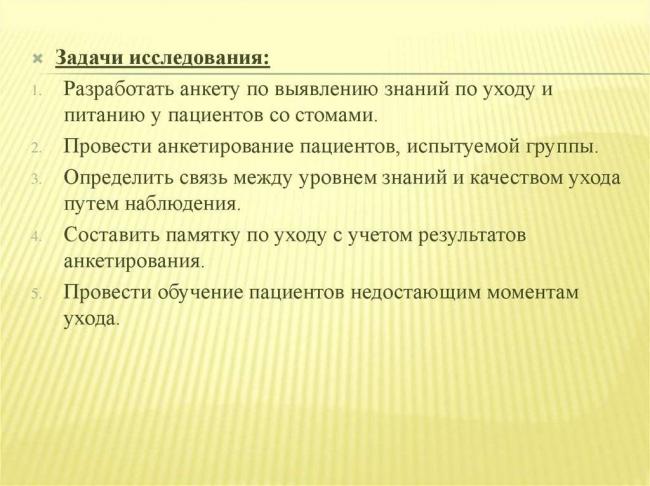 Диета при стоме прямой кишки. питание при стоме прямой кишки