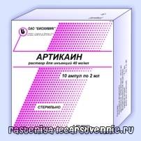 Артикаин